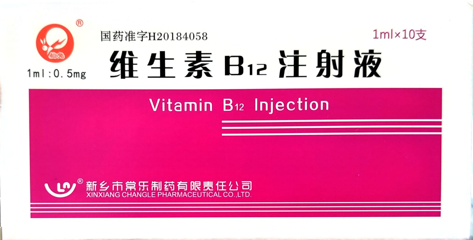Vitamin B12 Injection_1