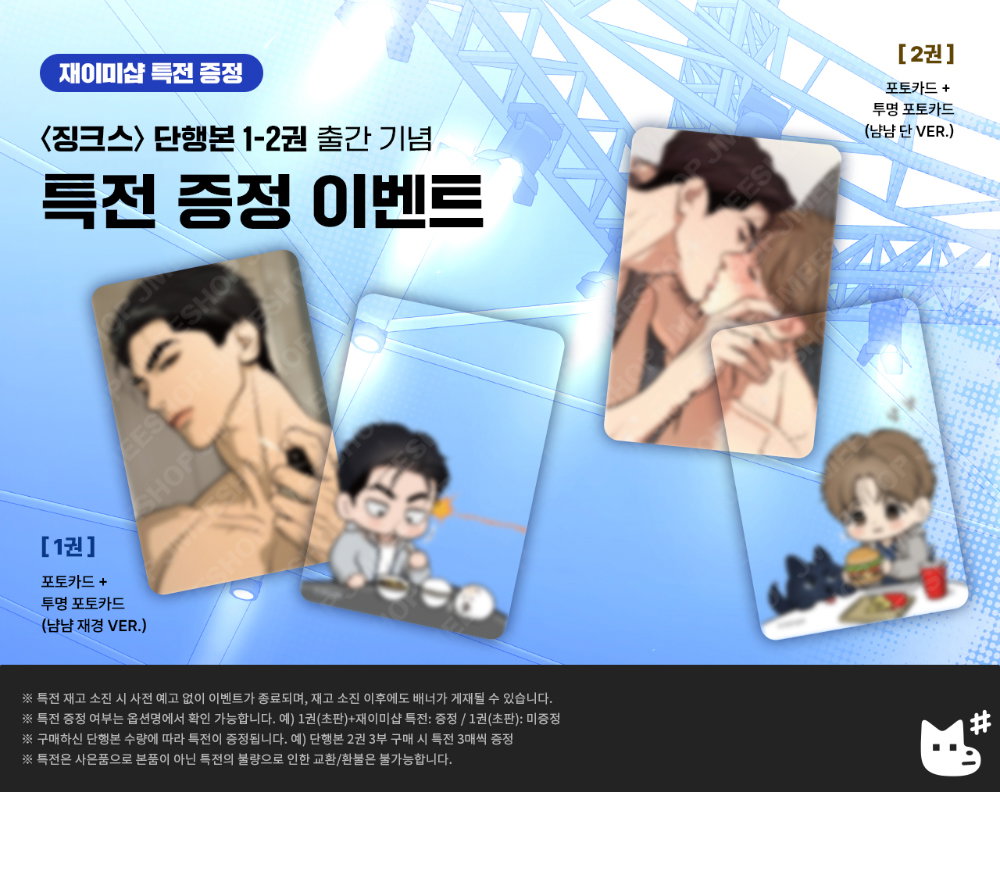 Jinx - Book (Korean Ver)_4