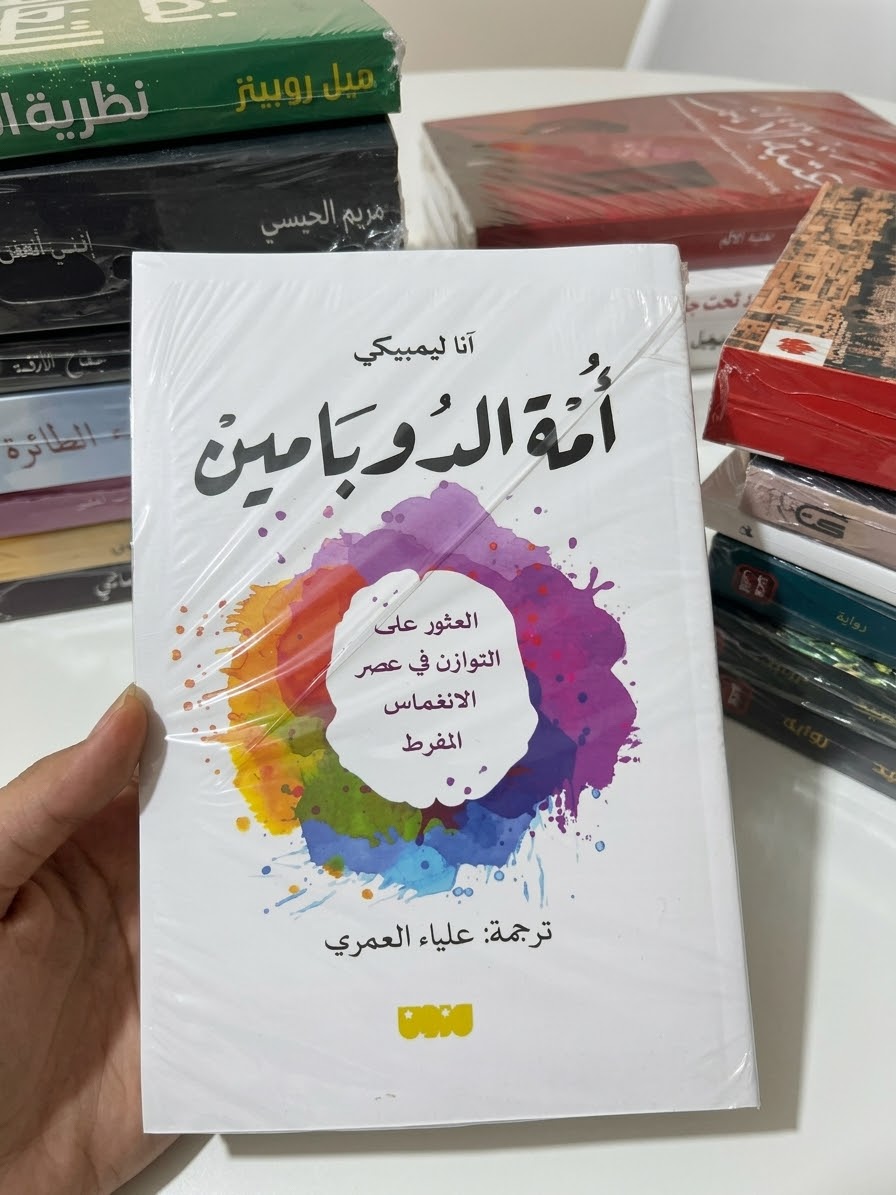 امة الدومابين
