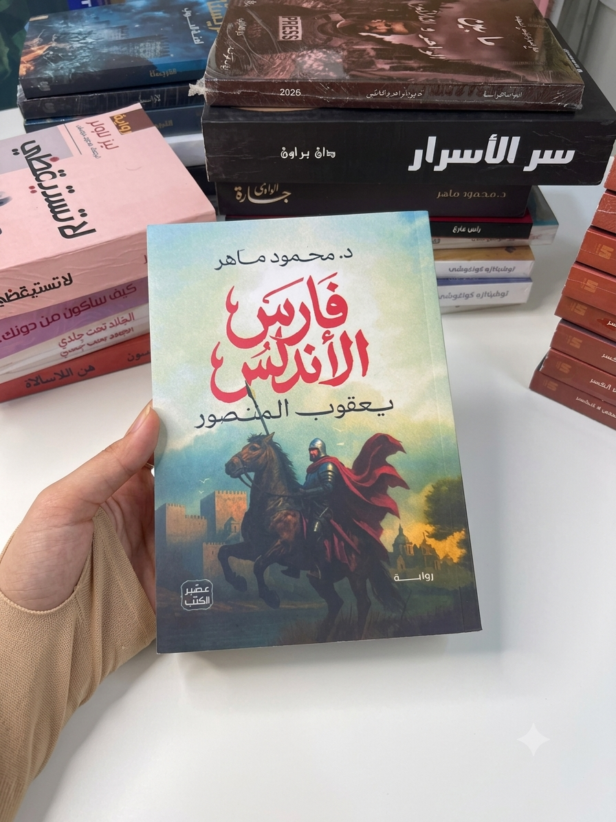 فارس الاندلس_0