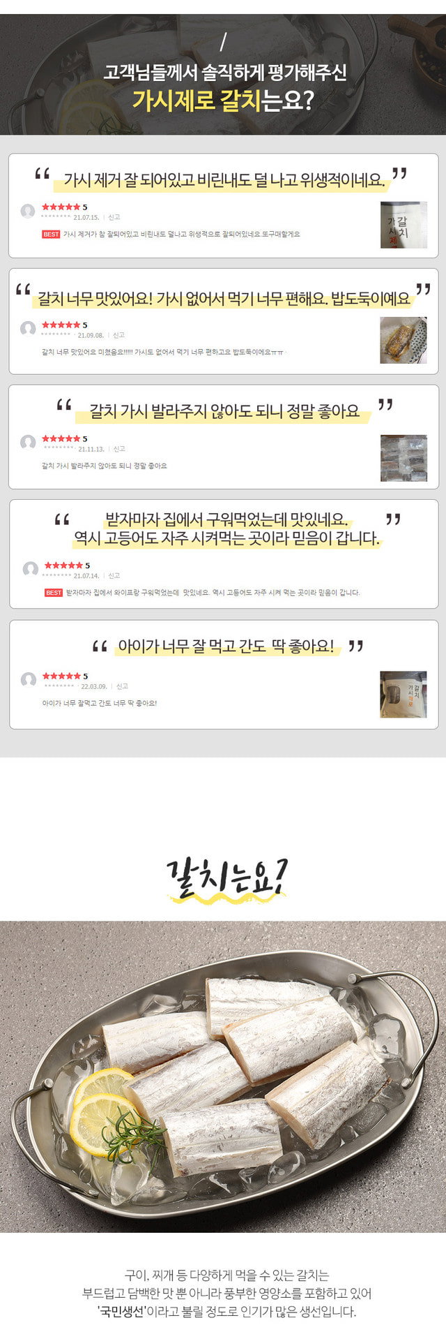 피터씨마켓) 가시제로 순살갈치 BONELESS HAIRTAIL 700G _7