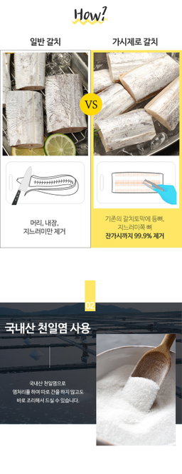 피터씨마켓) 가시제로 순살갈치 BONELESS HAIRTAIL 700G 