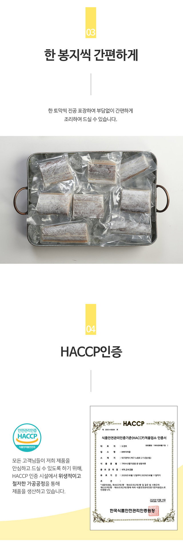 피터씨마켓) 가시제로 순살갈치 BONELESS HAIRTAIL 700G _9