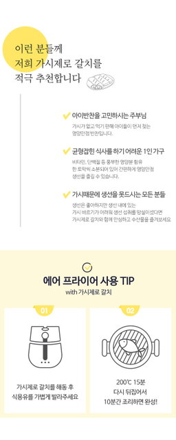 피터씨마켓) 가시제로 순살갈치 BONELESS HAIRTAIL 700G 