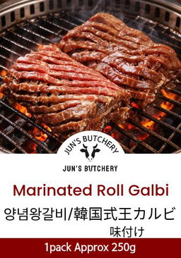  味付け韓国式王カルビ 양념 소왕갈비 Short Ribs Roll Galbi (marinated)