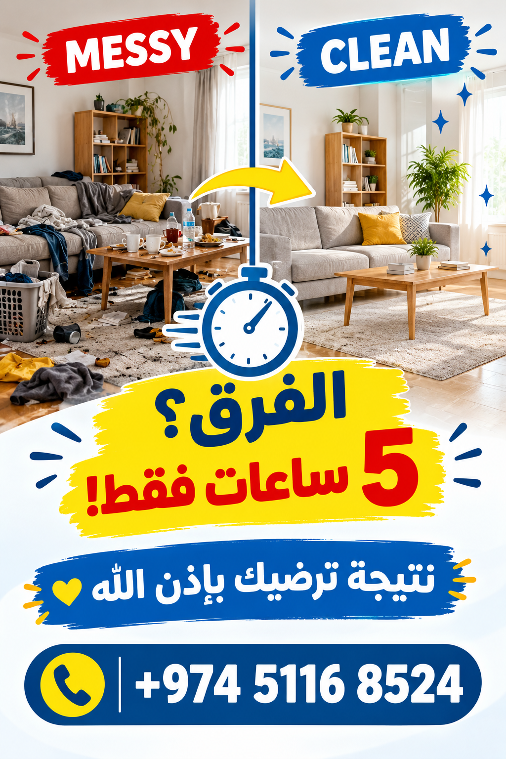 5 Hours 100 QAR  (10 am to 3 pm only)
