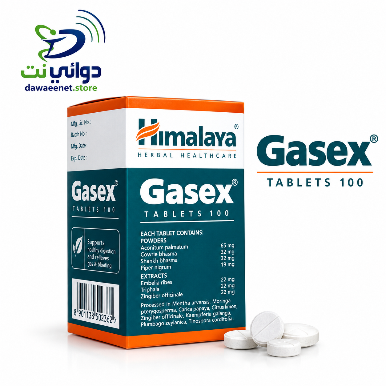 Gasex  جاسكس اقراص [  عسر الهضم، الانتفاخ، والغازات ] _0