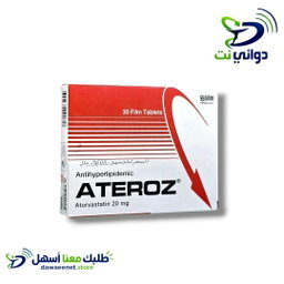 Ateroz اتروز اقراص ( 10mg & 20mg & 40mg )  [ علاج للكوليسترول] تركي