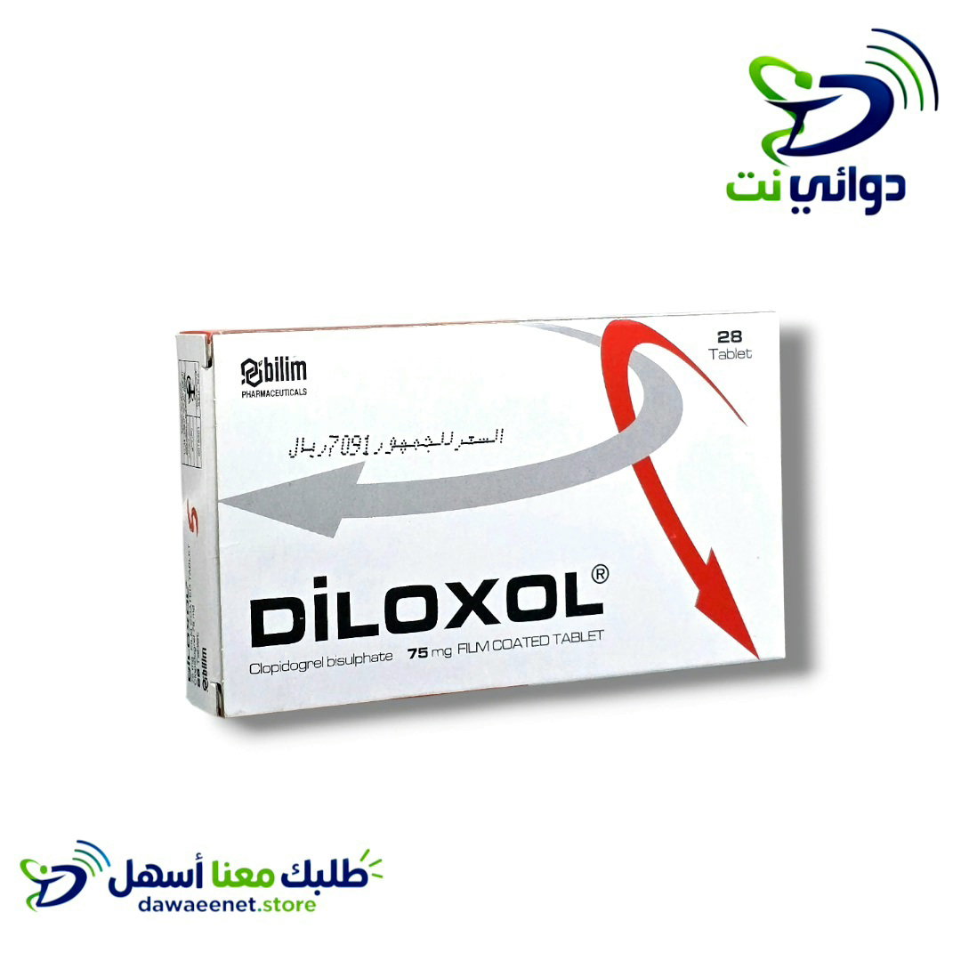 Diloxol ديلوكسول اقراص 75mg  [ علاج للقلب]  تركي_0