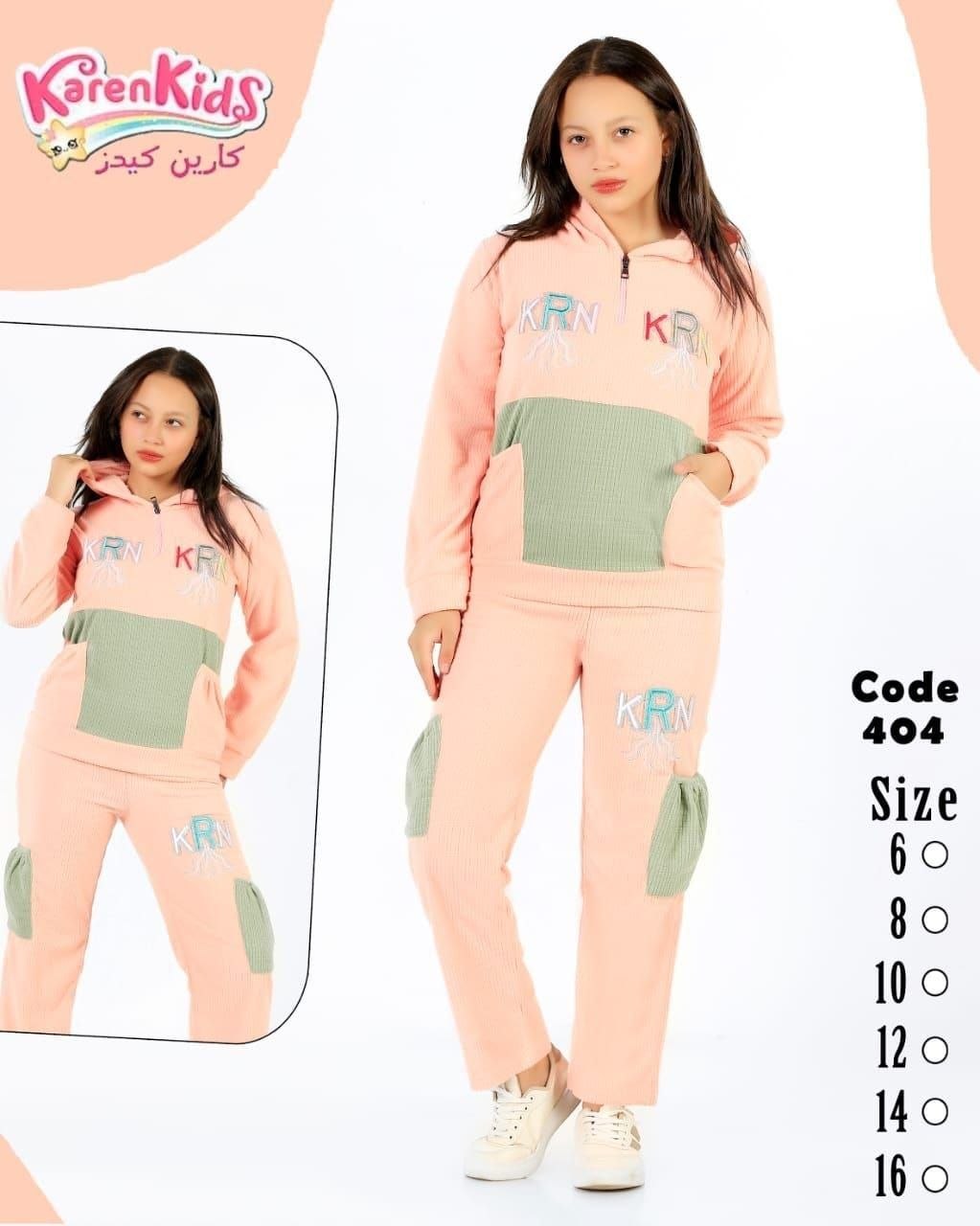 ترنج بناتي وسط