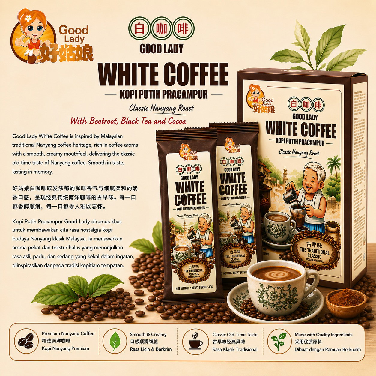 Nanyang Coffee Series (Traditional/Modern Fusion/Panax Ginseng) - 40g x 10's_1