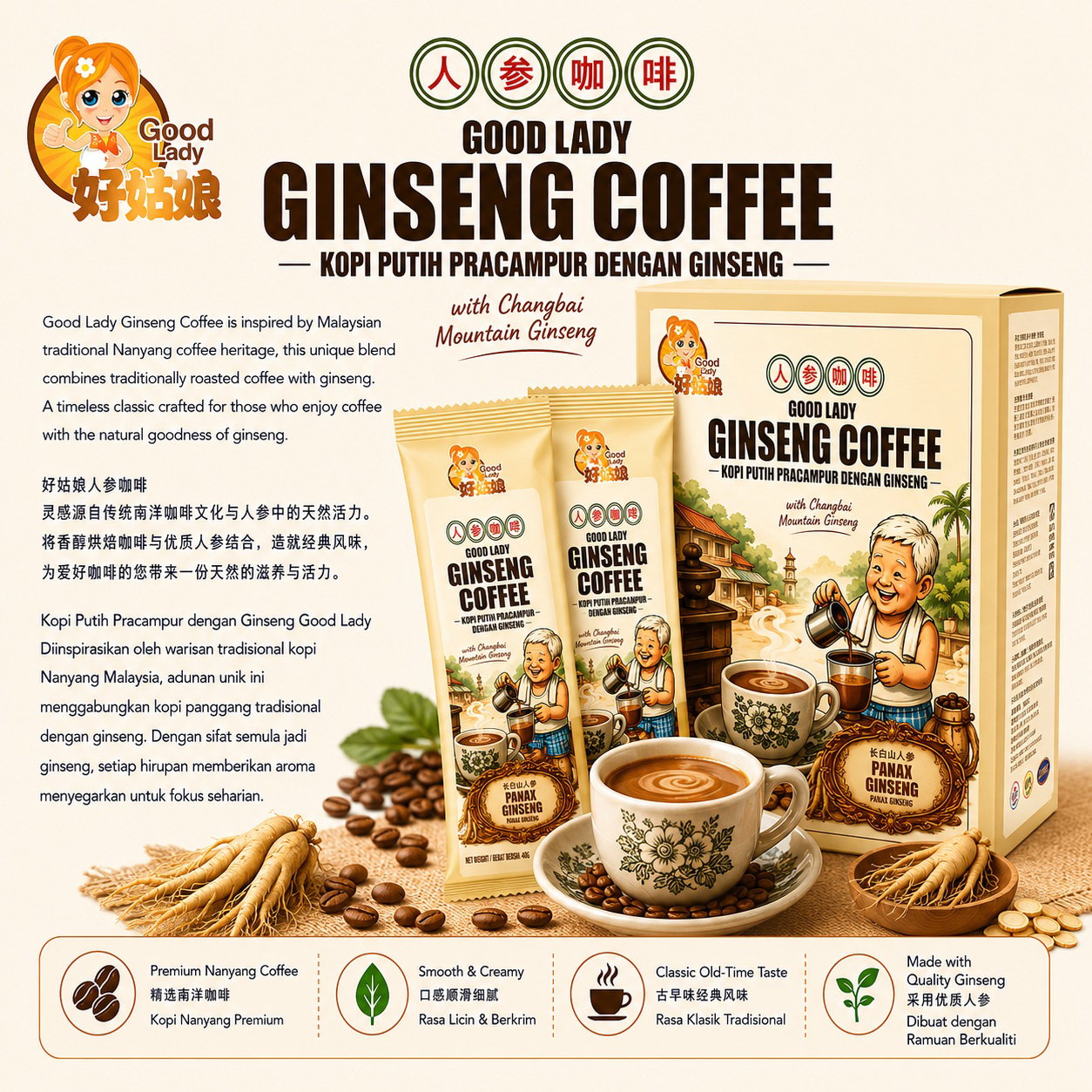 Nanyang Coffee Series (Traditional/Modern Fusion/Panax Ginseng) - 40g x 10's_3