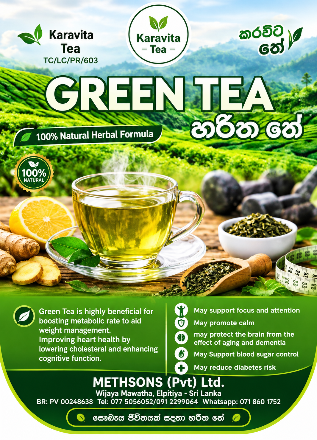 PURE CEYLON GREEN TEA NET WEIGHT 50g/ شاي أخضر سيلاني نقي – 50 غرام 🌿