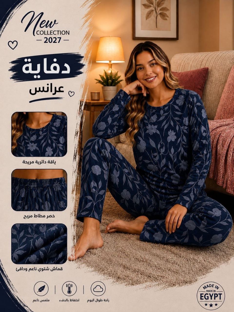 دفايه عرايس👈طباعه