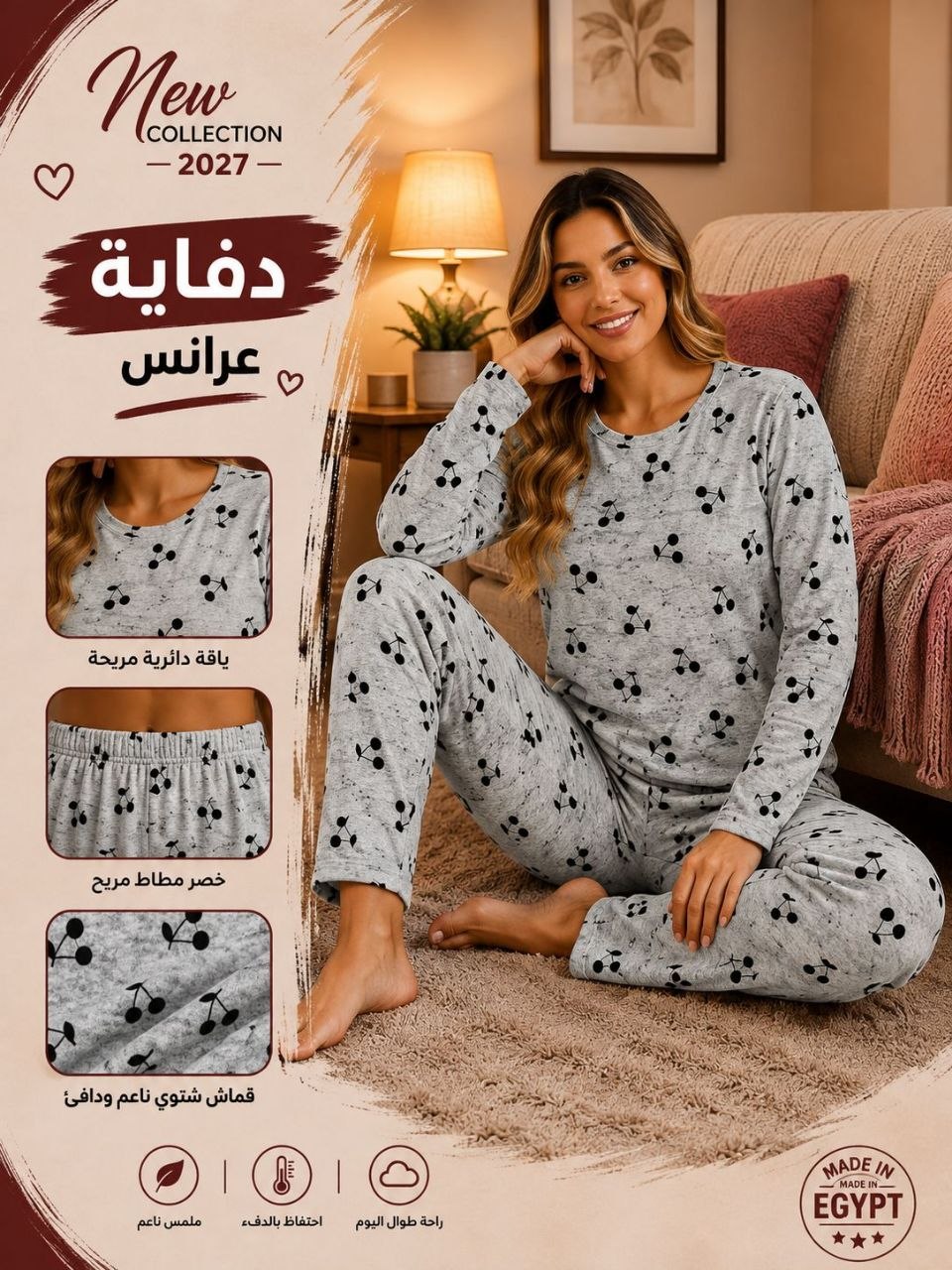 دفايه عرايس👈طباعه
