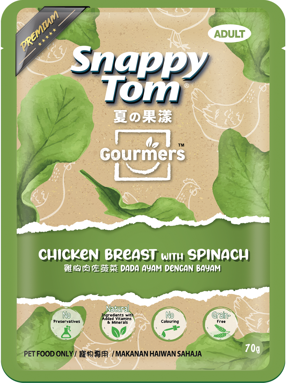 Snappy Tom Gourmers Premium Wet Pet Food (Adult) - 70g_3