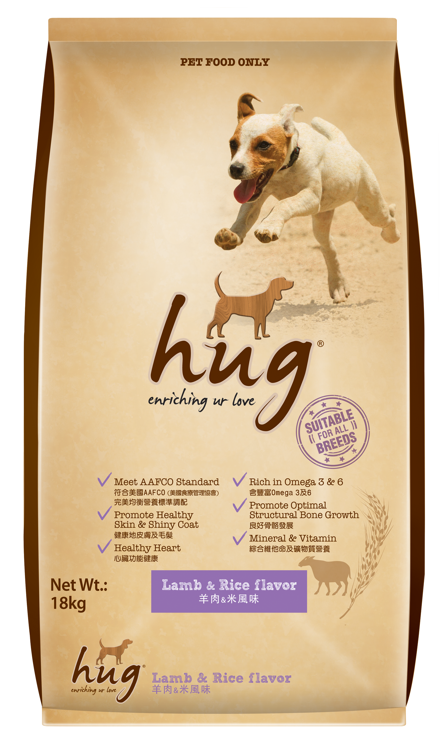 Hug Dry Dog Food (All Breeds) - 18kg_2