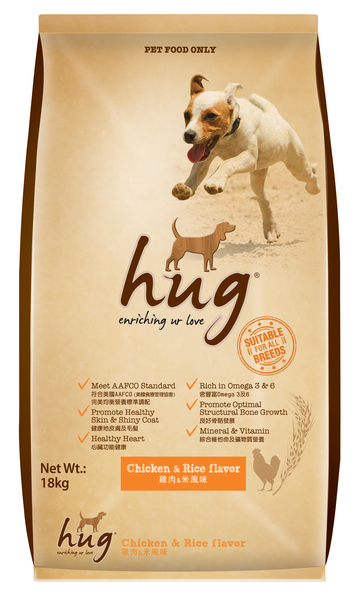 Hug Dry Dog Food (All Breeds) - 18kg_3