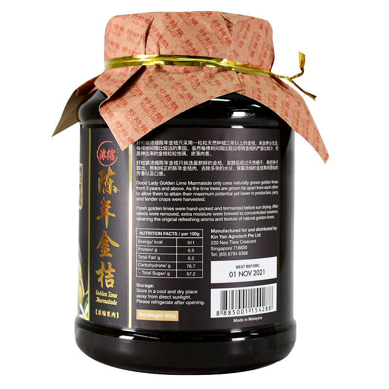 [Ah Ma Formula] Golden Lime Marmalade - 800g_2