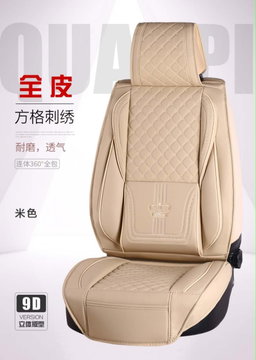 Couvre siège auto