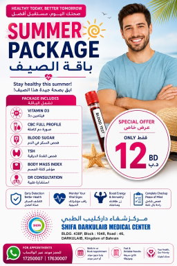 Health Checkup Packages | باقات الفحوصات الصحية