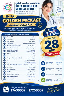 Shifa Golden Health Package | باقة شفاء الذهبية