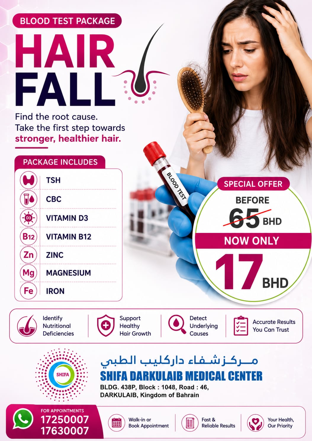 Hair Fall Blood Test Package | باقة فحوصات تساقط الشعر_0