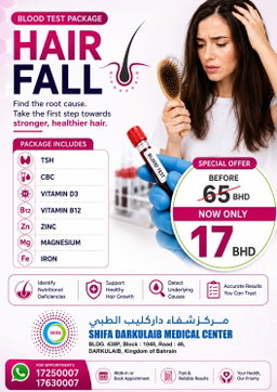 Hair Fall Blood Test Package | باقة فحوصات تساقط الشعر