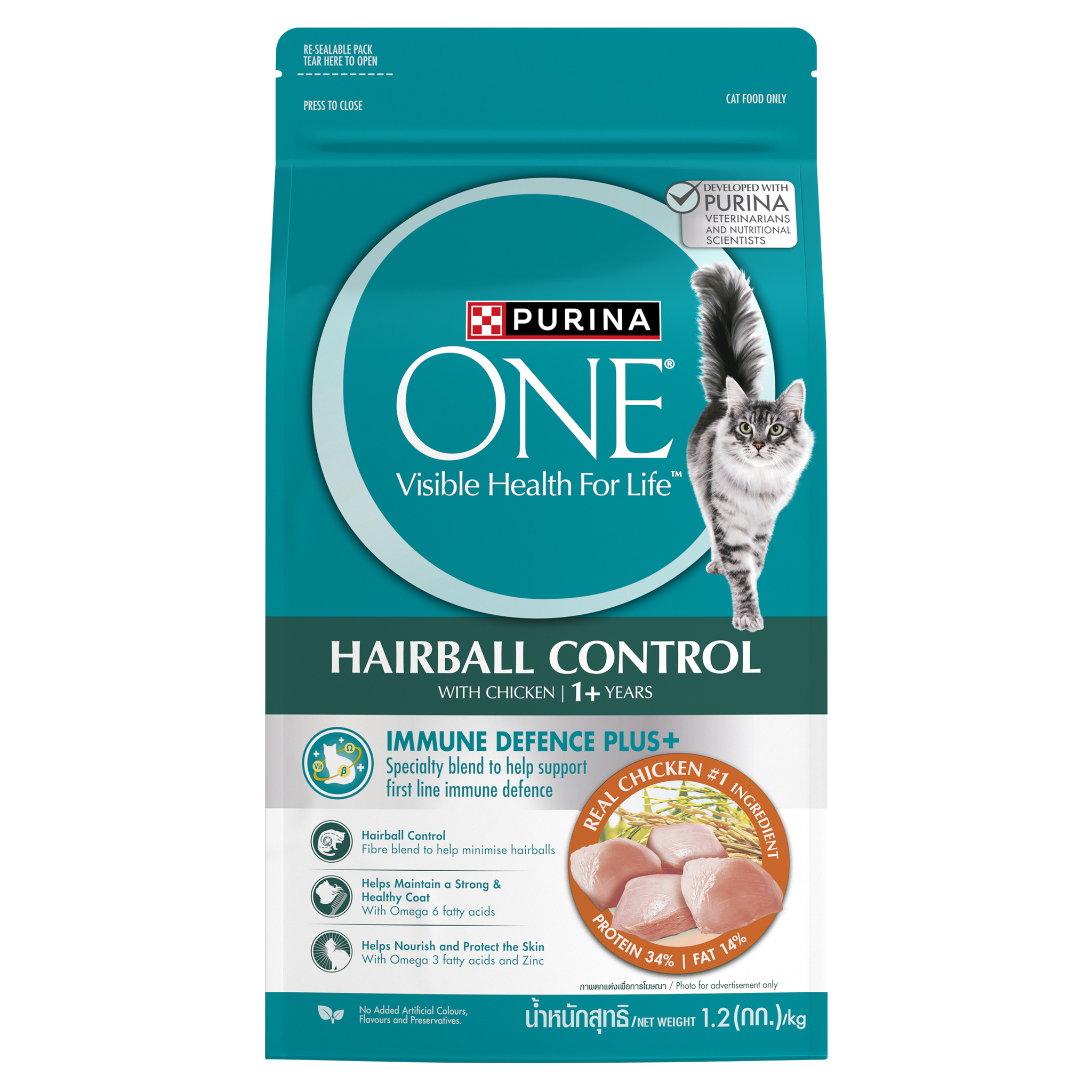 Purina ONE Dry Cat Food - 1.2kg_6