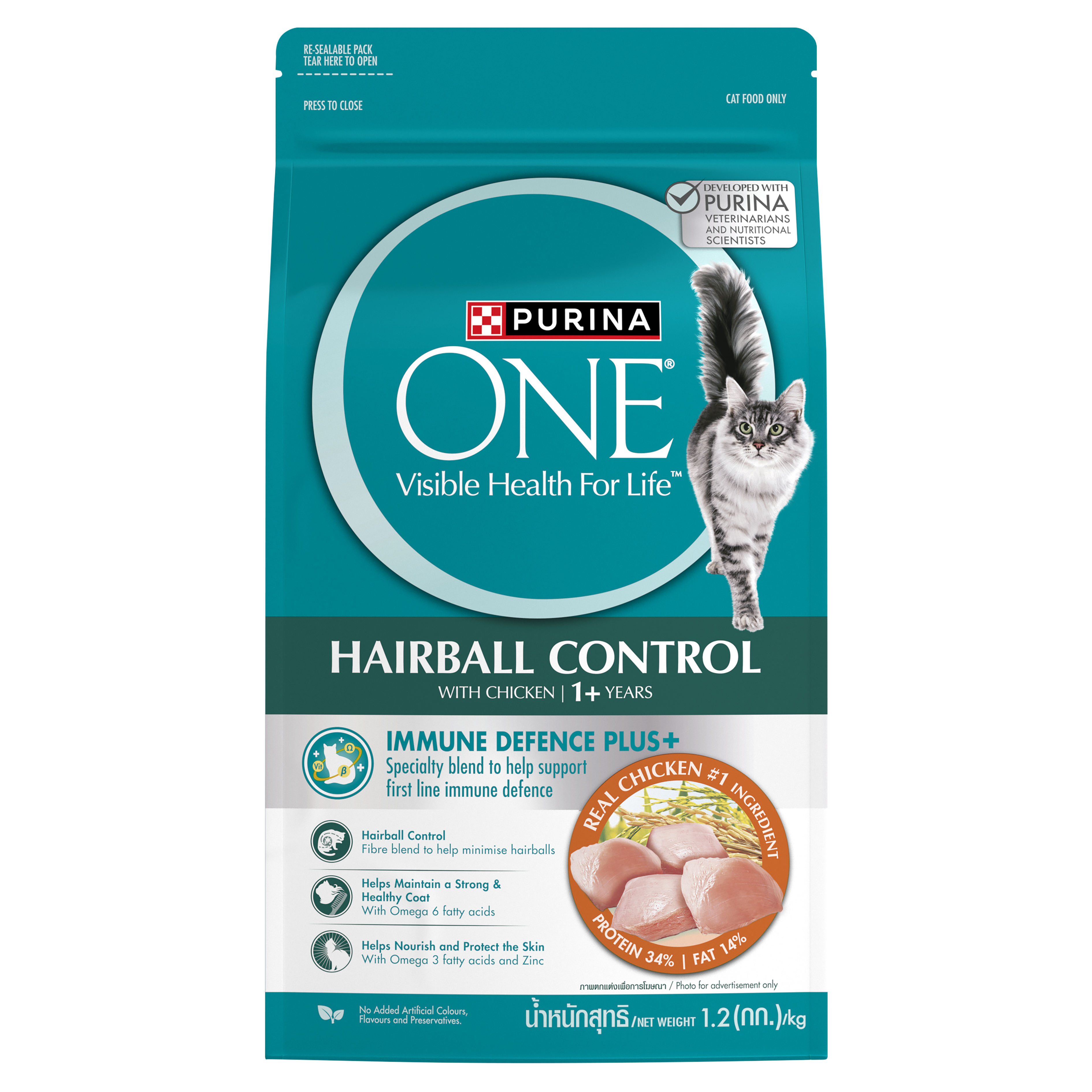 Purina ONE Dry Cat Food - 1.2kg_6