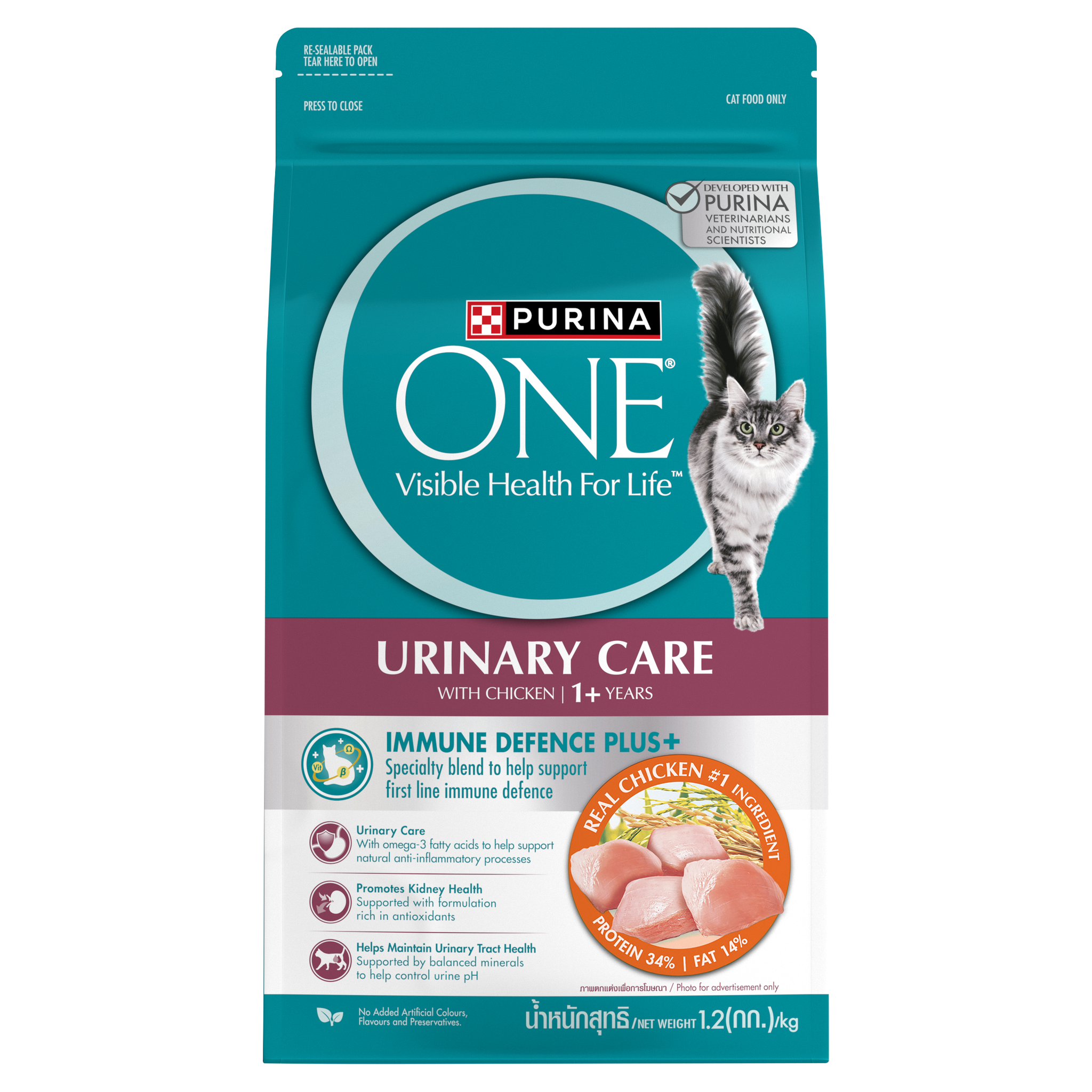 Purina ONE Dry Cat Food - 1.2kg_7