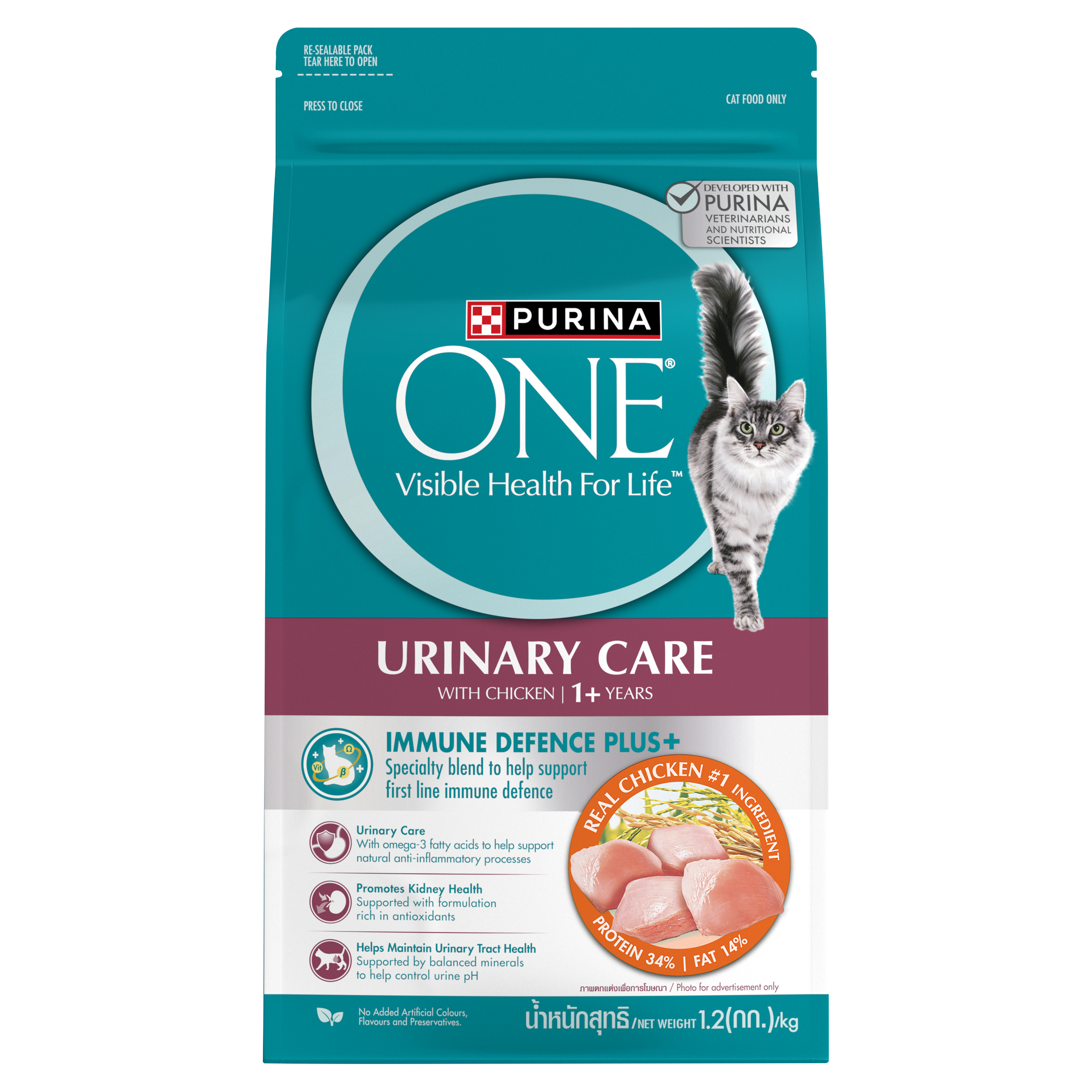 Purina ONE Dry Cat Food - 1.2kg_7