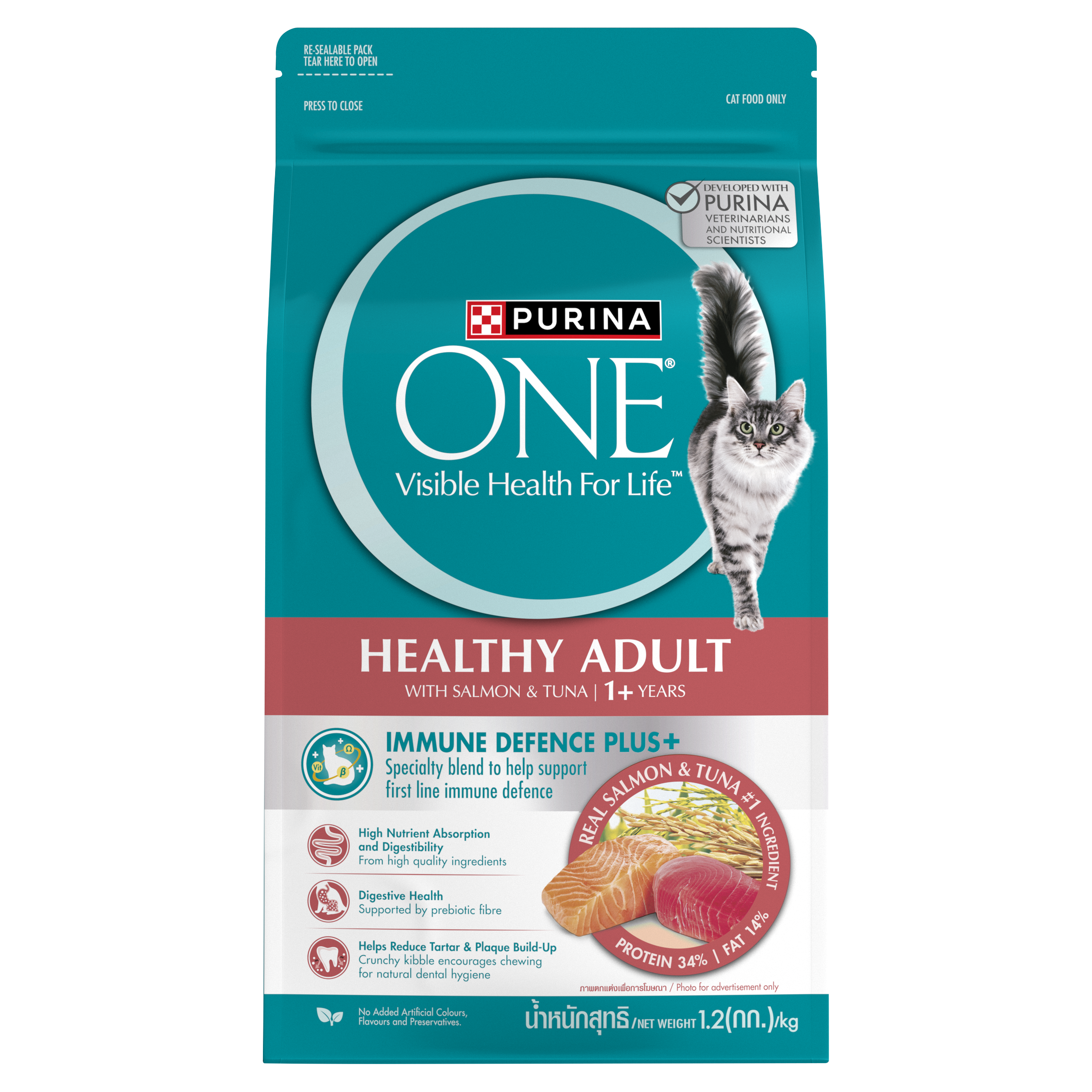 Purina ONE Dry Cat Food - 1.2kg_3