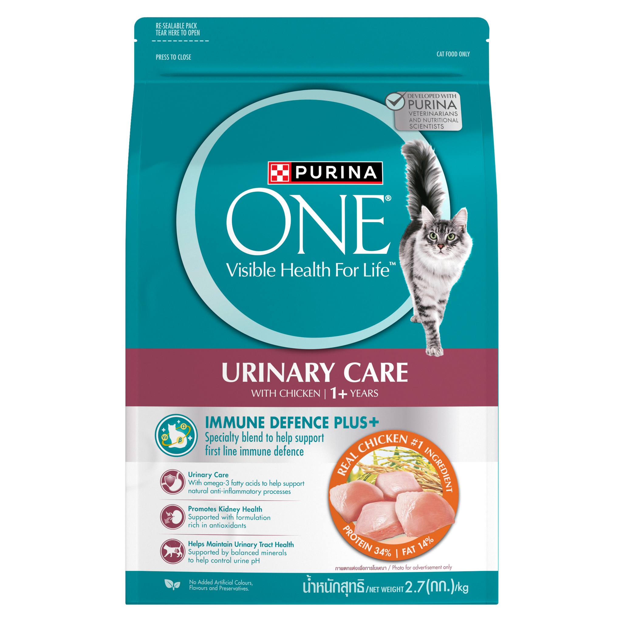 Purina ONE Dry Cat Food - 2.7kg_6