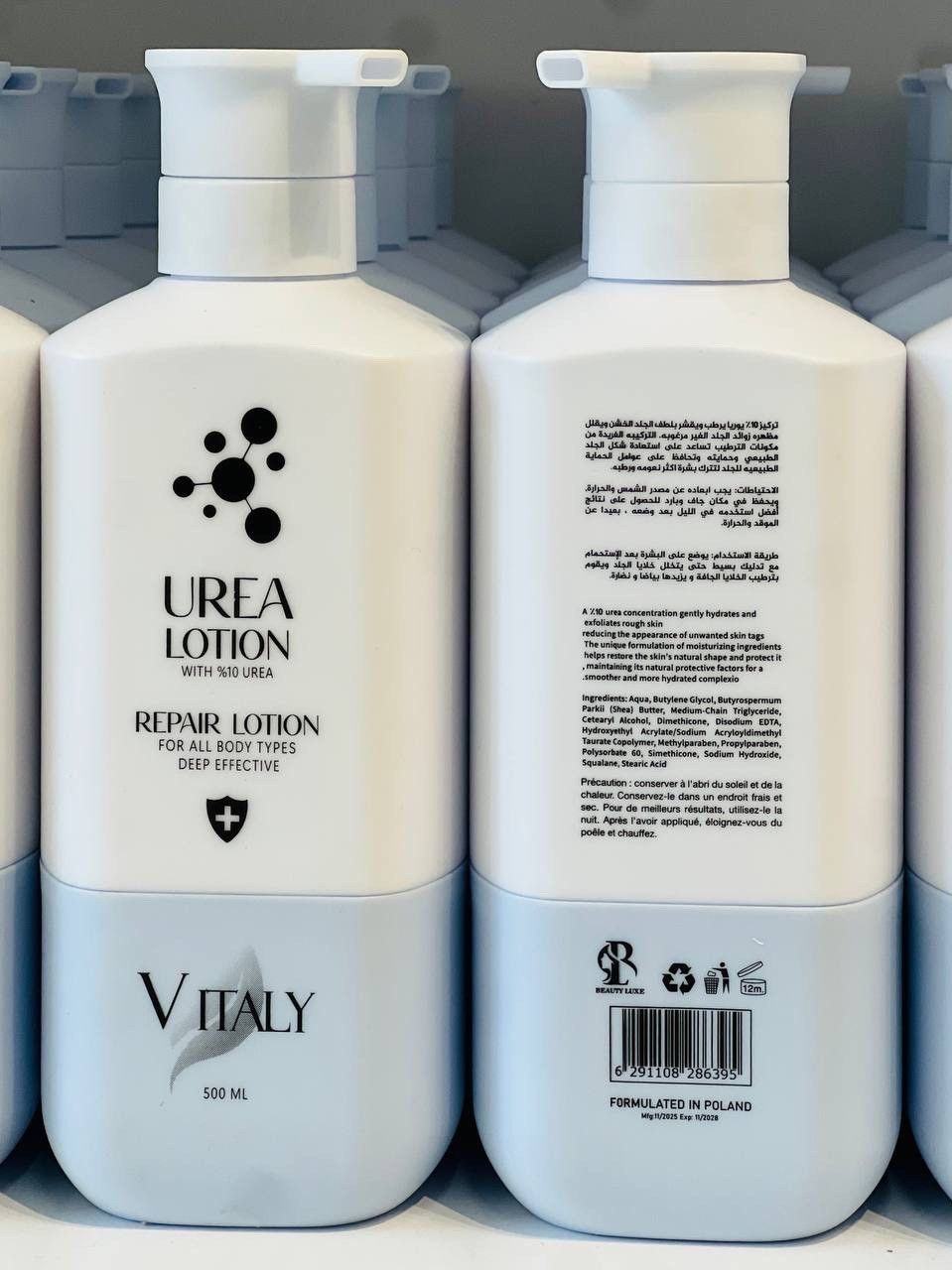 فيتالي لوشن للجسم Urea 10% 500ml