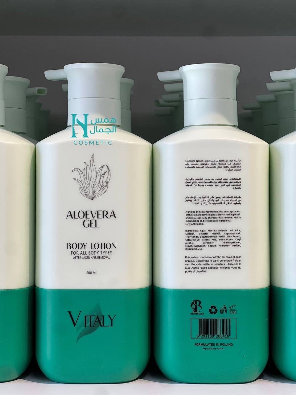 فيتالي لوشن للجسم بالألوفيرا 500ml_0