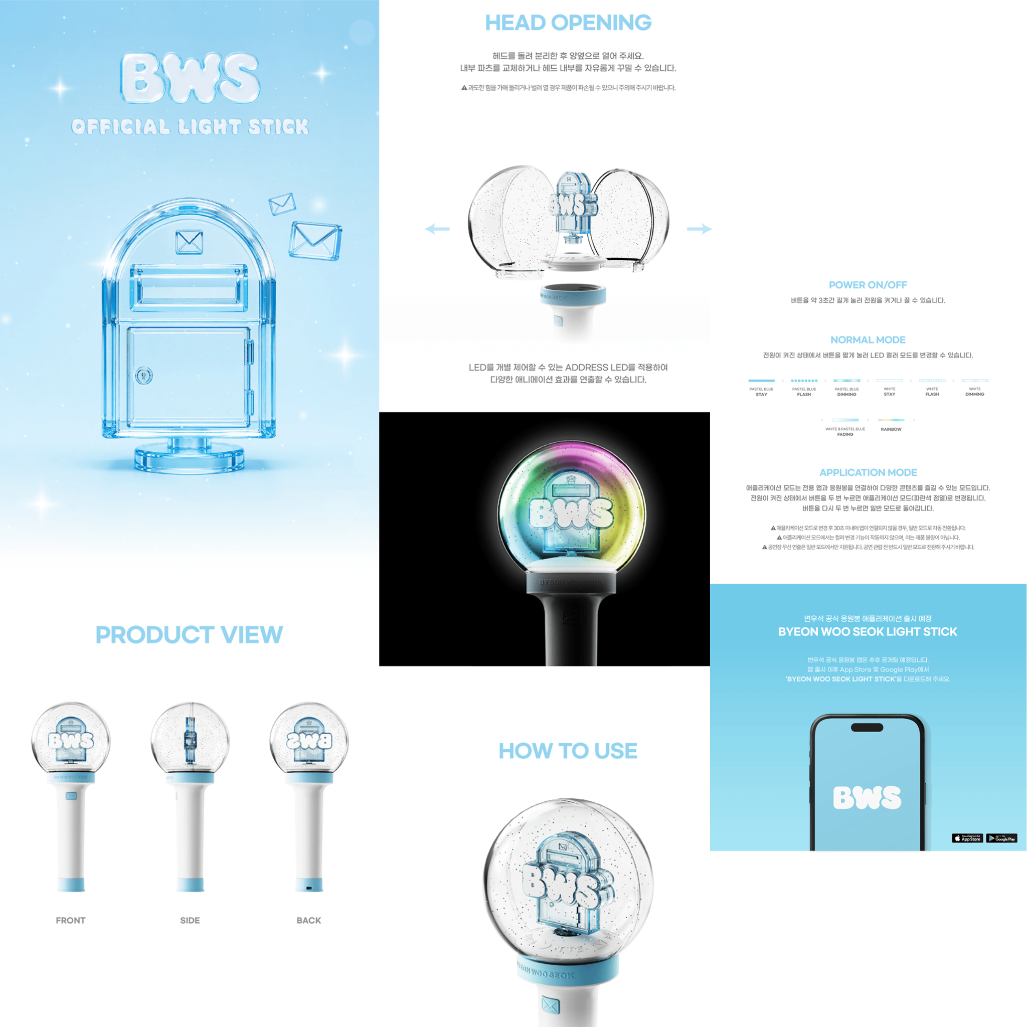 BYEON WOO SEOK 2026 FAN MEETING -  OFFICIAL LIGHT STICK_1