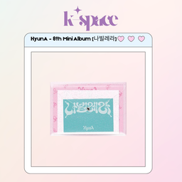 HyunA – 8th Mini Album [나빌레라]