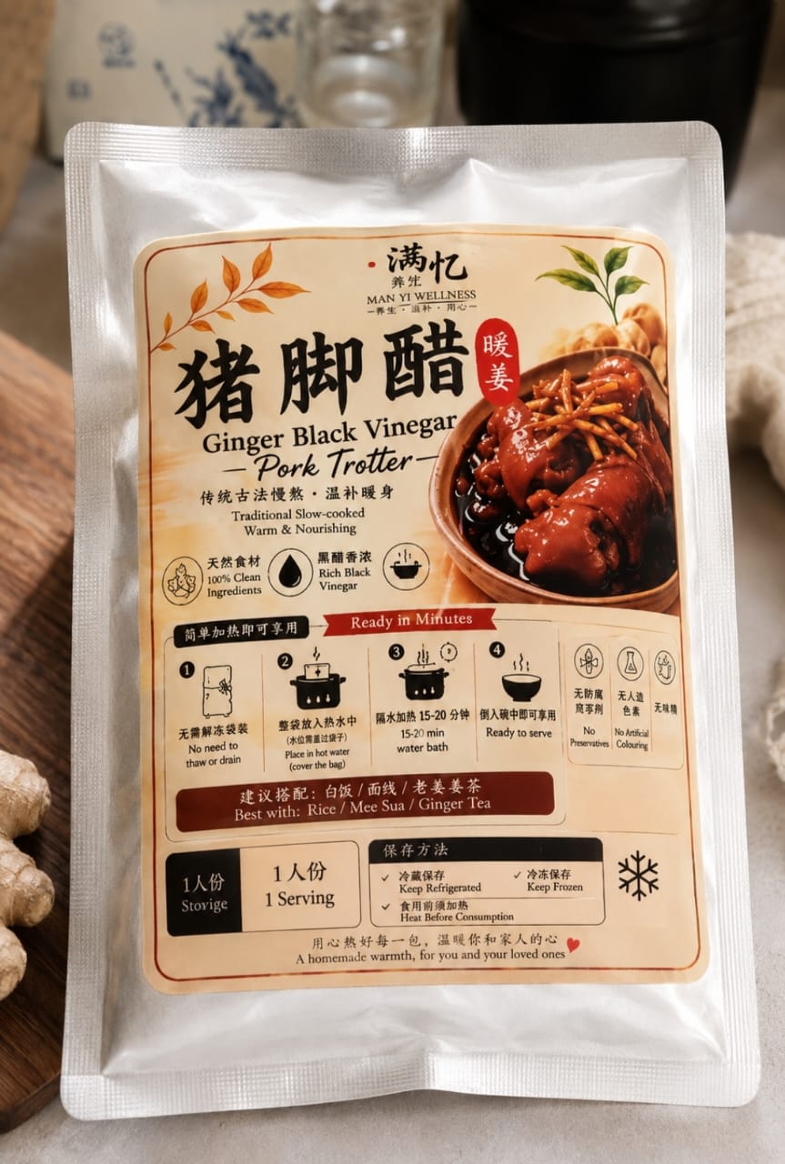 Pork Trotter Vinegar猪脚醋_0