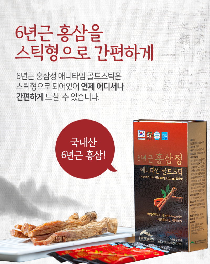 Korean 6 Years Red Ginseng Extract Stick -10ml x 30 sticks_1