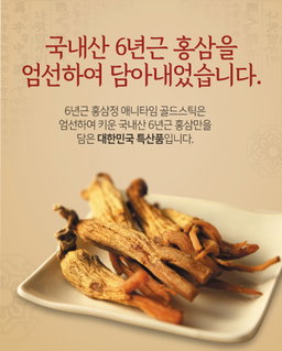 Korean 6 Years Red Ginseng Extract Stick -10ml x 30 sticks