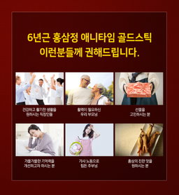Korean 6 Years Red Ginseng Extract Stick -10ml x 30 sticks