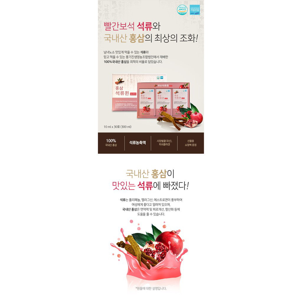 Korean Pomegranate with Red Ginseng Extract Stick - 10ml x 30 sticks_1