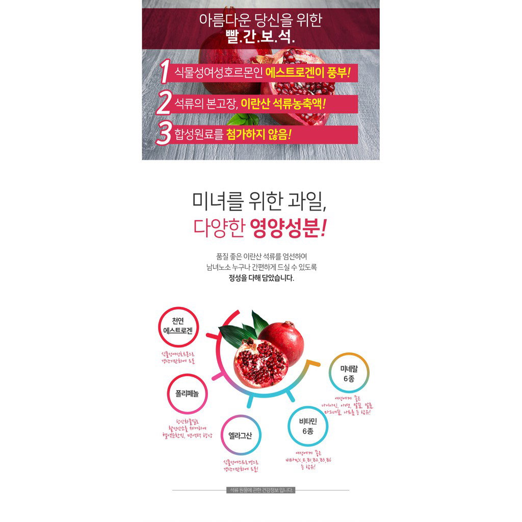 Korean Pomegranate with Red Ginseng Extract Stick - 10ml x 30 sticks_2