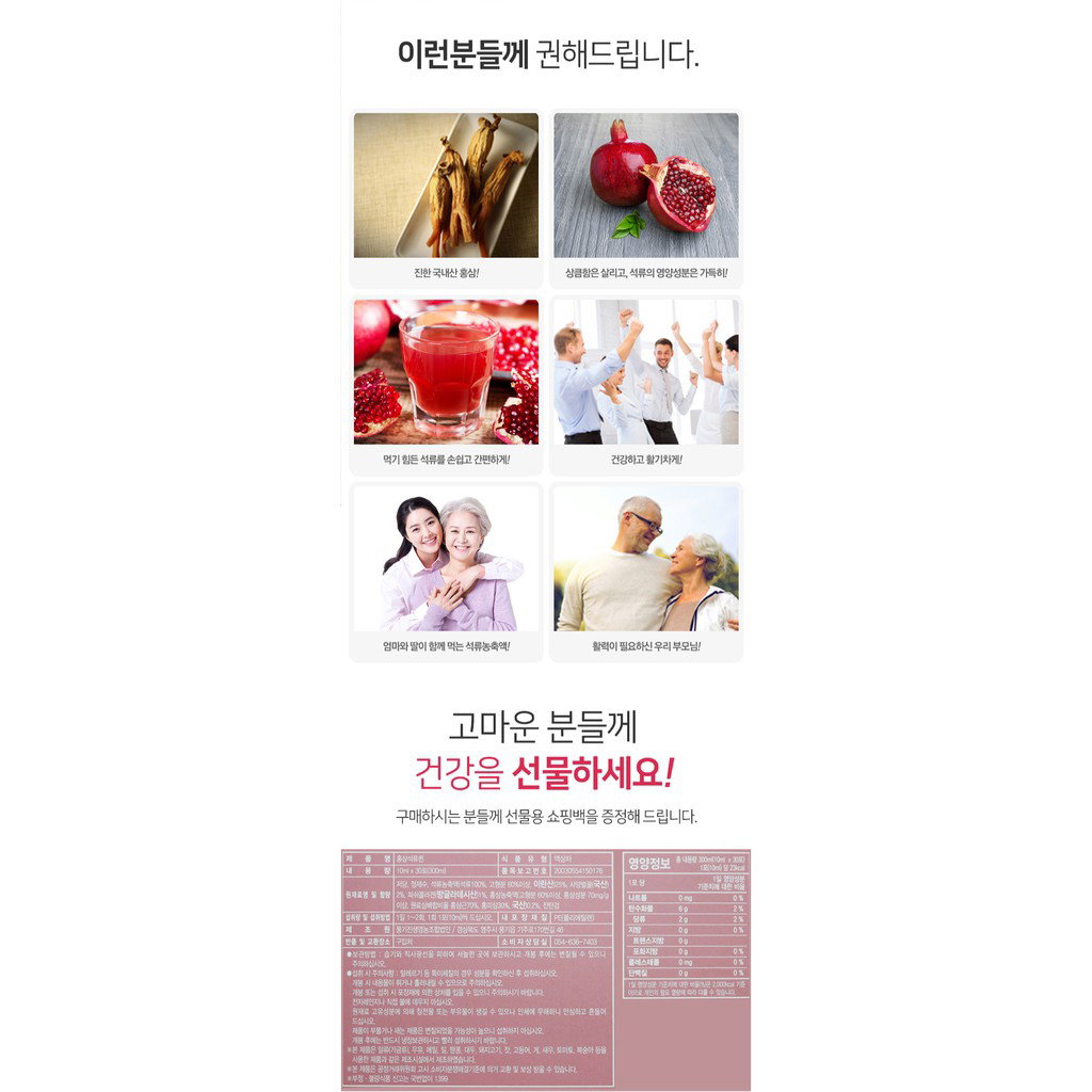 Korean Pomegranate with Red Ginseng Extract Stick - 10ml x 30 sticks_5