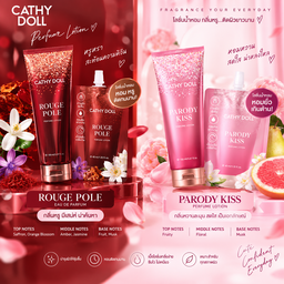 PERFUME LOTION โลชั่นน้ำหอม 40ML