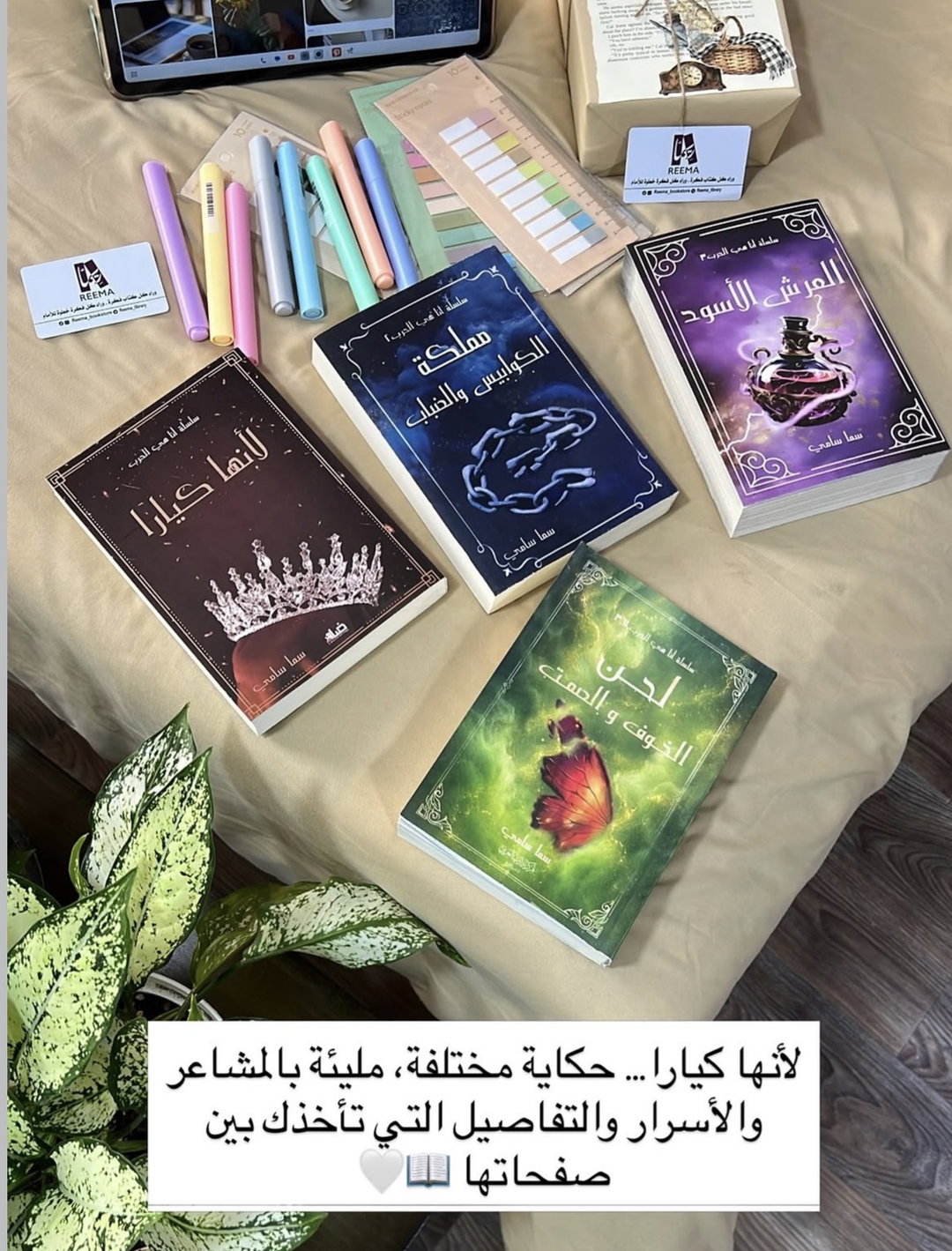 سلسلة انا هي الحرب 