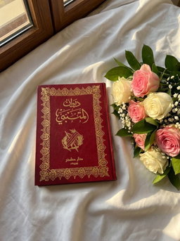 ديوان المتنبي