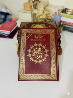 مصحف القيام