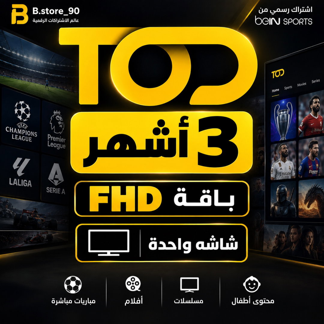 TOD شاشة واحدة